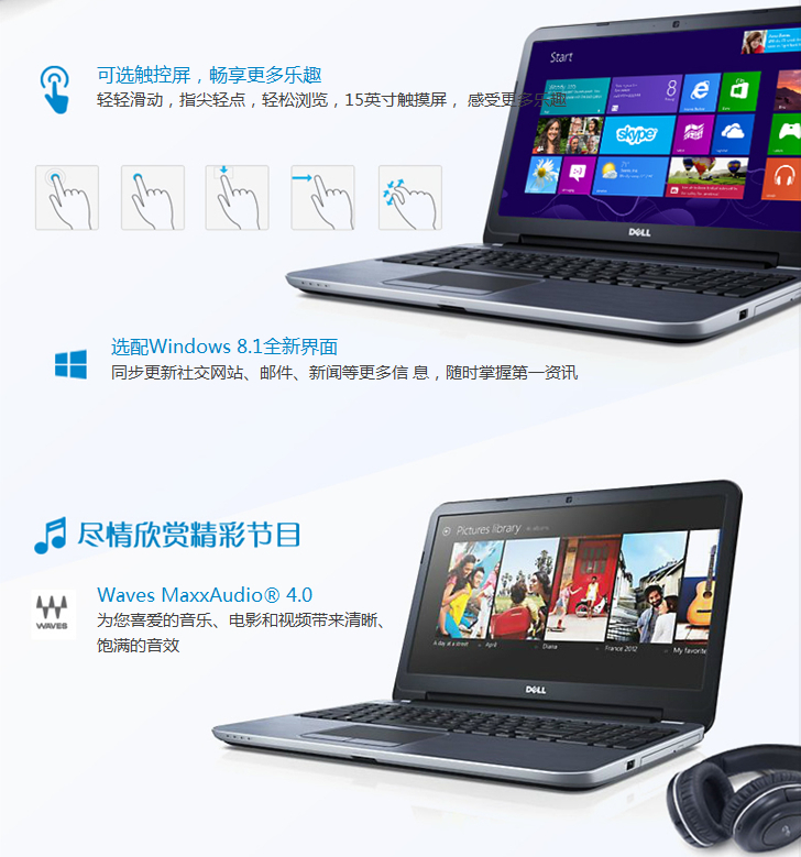 戴尔灵越15R I5配置临汾特价4350销售中_临汾