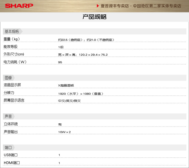 LED网络 52寸 夏普 LCD-52NX255A_南京翔硕