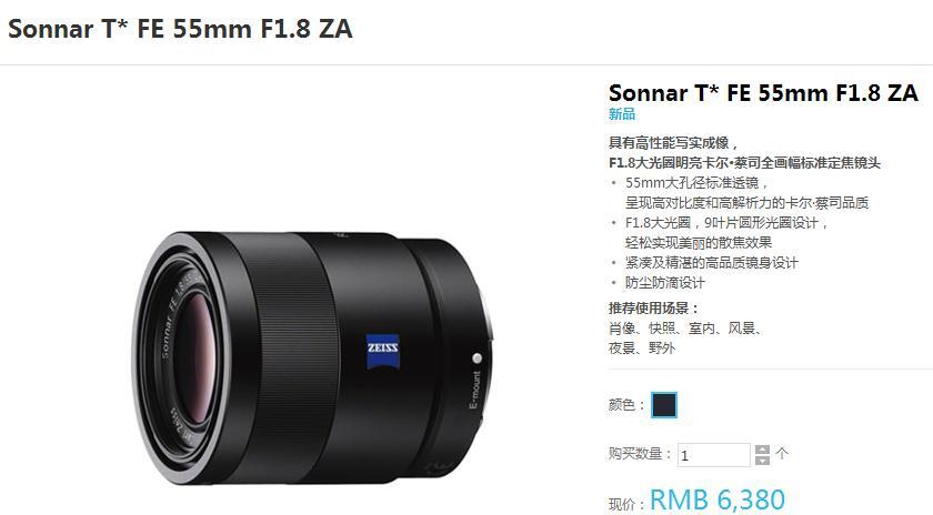 sony索尼55F1.8ZA全画幅E口蔡司高画质镜头