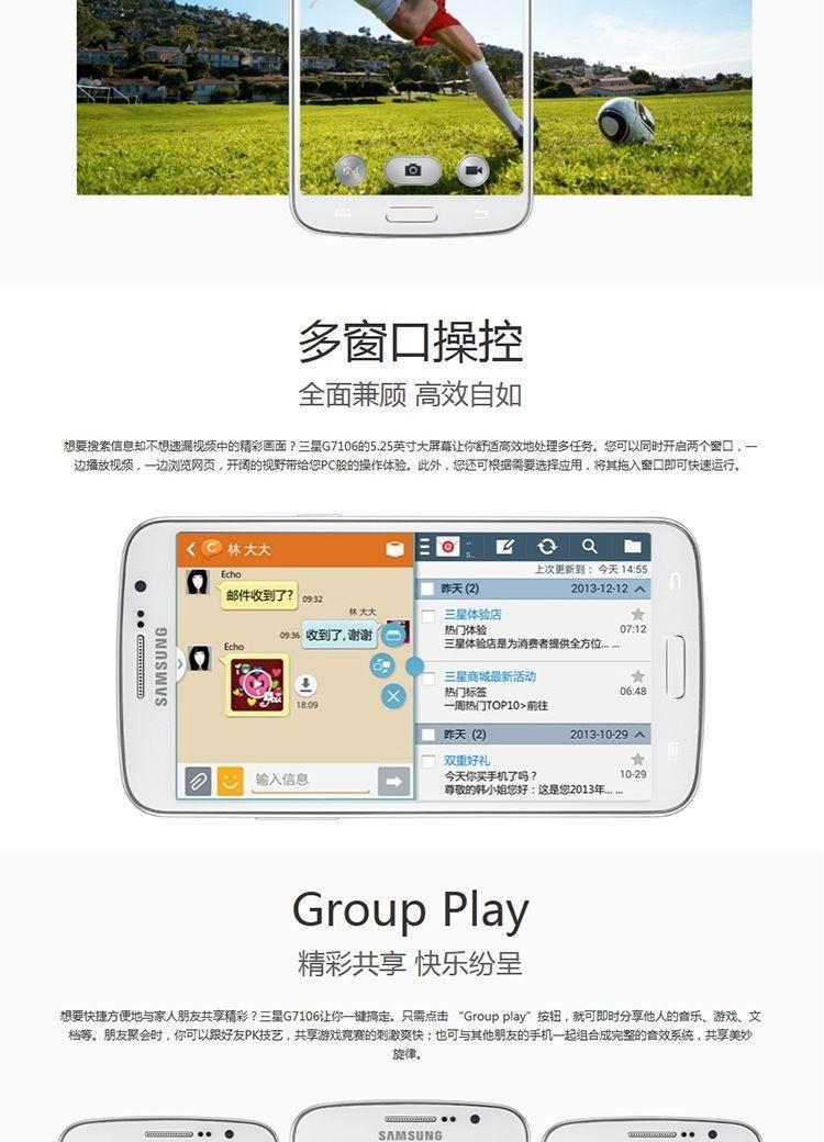 三星G7106 双卡双待 1900元_广州悠哉通讯 分