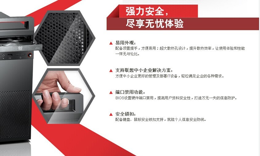 THINKE73 i3-4130四代奔腾处理器台式机促销