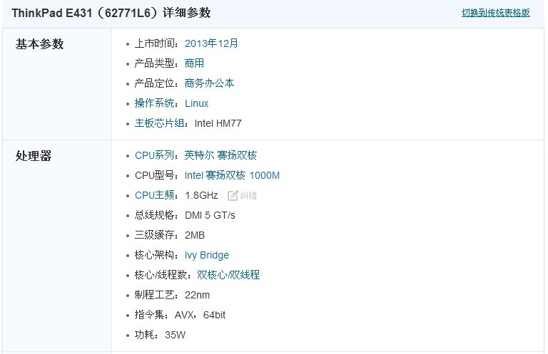 郑州联想THINKPAD笔记本ThinkPad E431(62