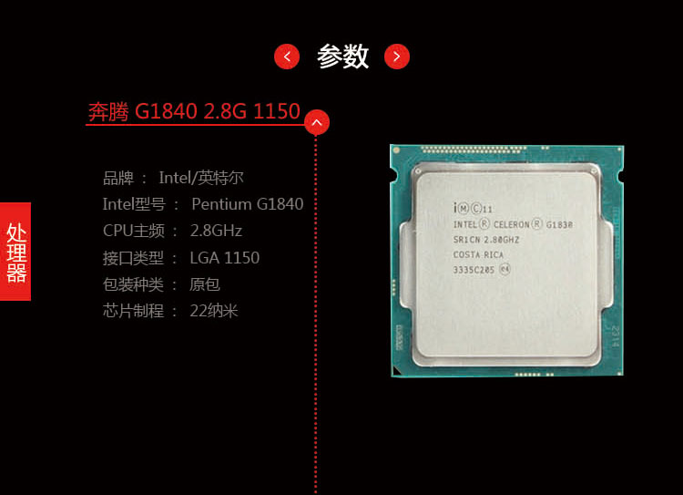 【Intel 赛扬 G1840促销】家用爆款主机,只要11