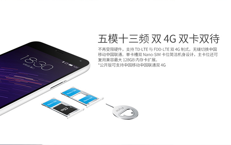 【预售】魅族 魅蓝Note2 移动联通双4G(公开版