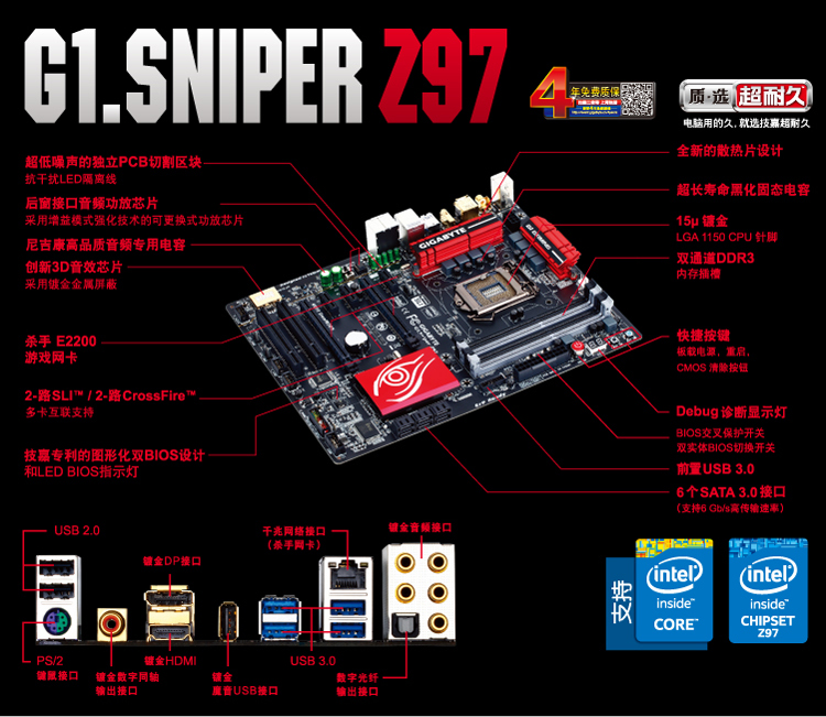 技嘉(gigabyte) g1.sniper z97主板 (intel z97/ lga)