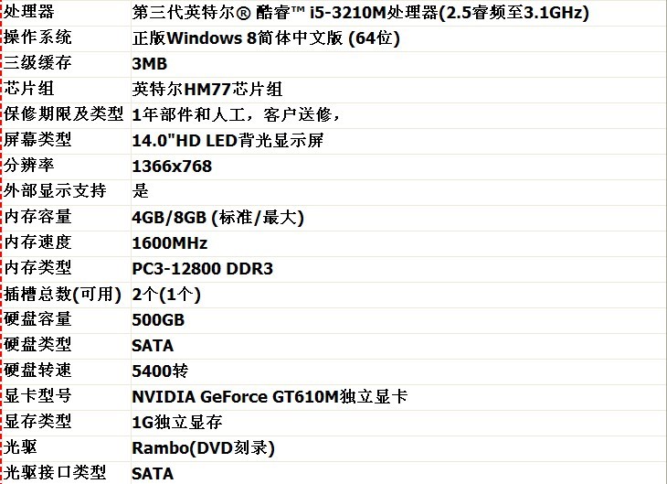 商务,学生,游戏,专用,包邮,thinkpad e430c(33651m9)