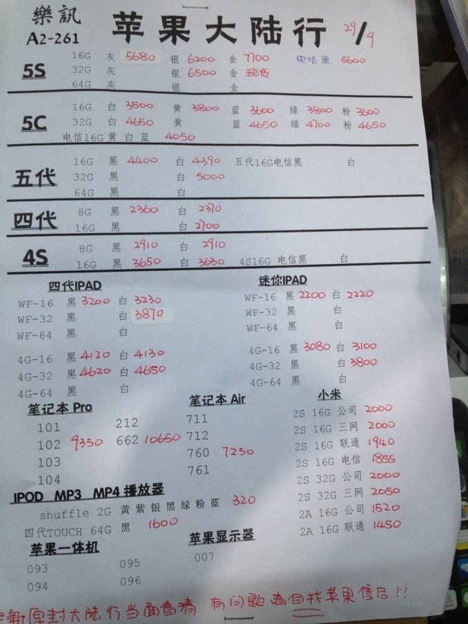 2013年深圳华强北水货手机报价单_01店手机网
