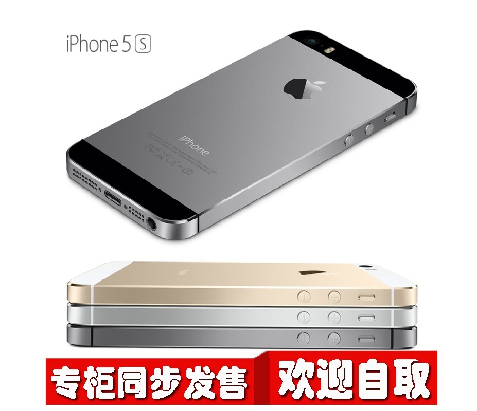 郑州苹果专卖5S白色闪亮登场_鸿泰科技(你买