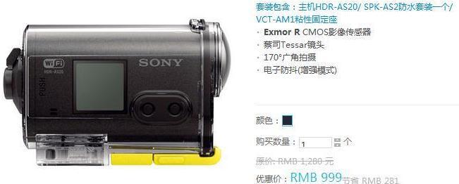沈阳SONY索尼HDR-AS20佩戴式数码摄像机促
