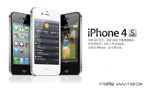 苹果4s国行原封 仅售3100 济南米糯科技 分期