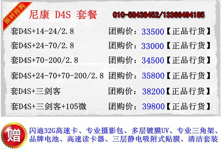 尼康 D4S D800E D800 D3X D7100 Df 套机秒