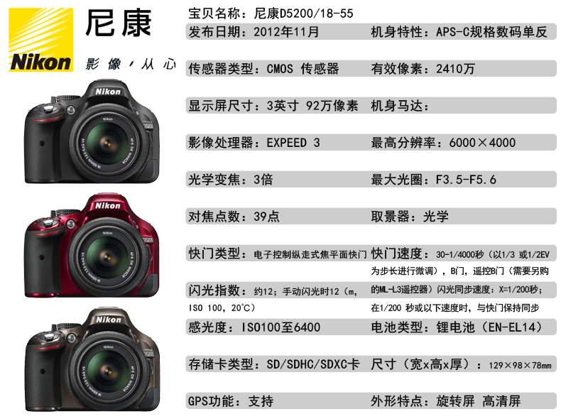 尼康d5200套机(18-105mm)【报价_图片_参数_评测】