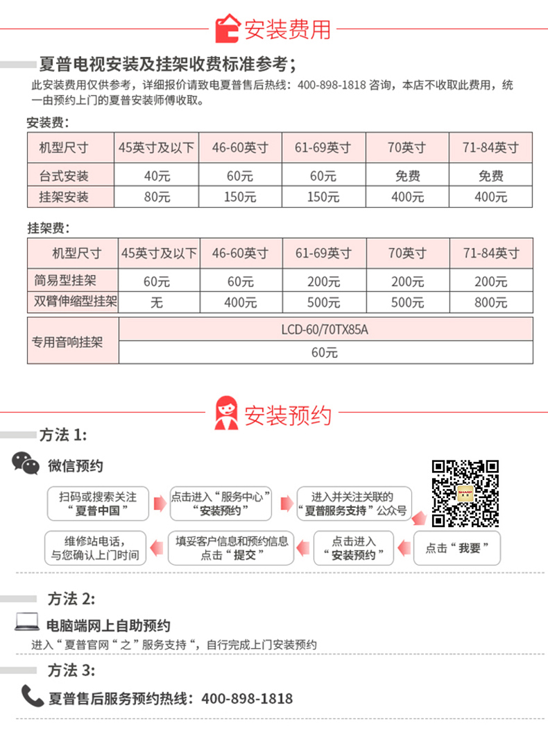 Sharp\/夏普 LCD-60TX85A 60英寸4K高清网络