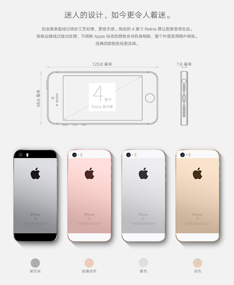 【苹果专卖店】苹果 iPhone SE(全网通)A9处理
