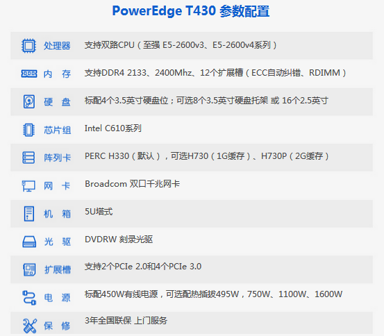 戴尔poweredge t420 塔式服务器(xeon e5-2430/4gb/300gb*2【正品