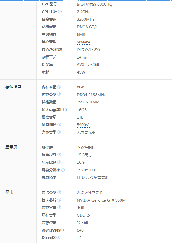 联想游戏本 拯救者15isk 15.