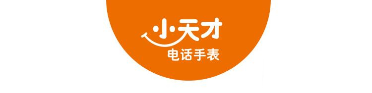 小天才 电话手表 y01(全新行货)