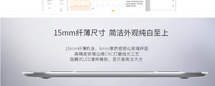 PHICOMM斐讯智能体脂秤S7网上商城,在线购