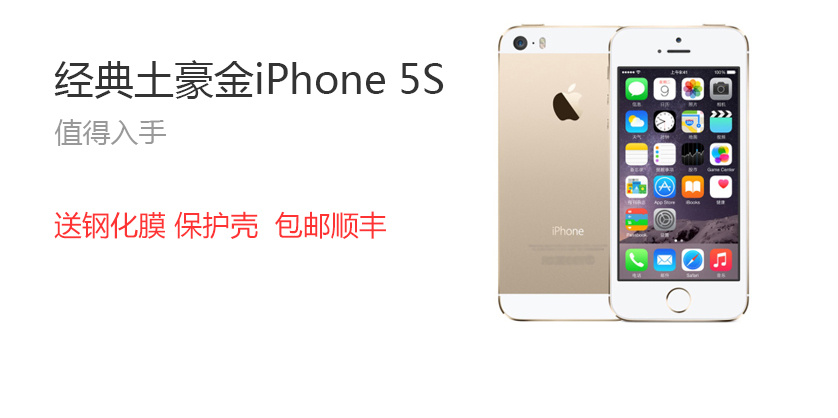 iphone 5S