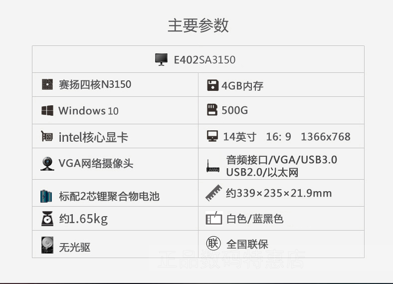 【顺丰包邮】华硕 e402sa3150 优雅气质 14寸笔记本4g