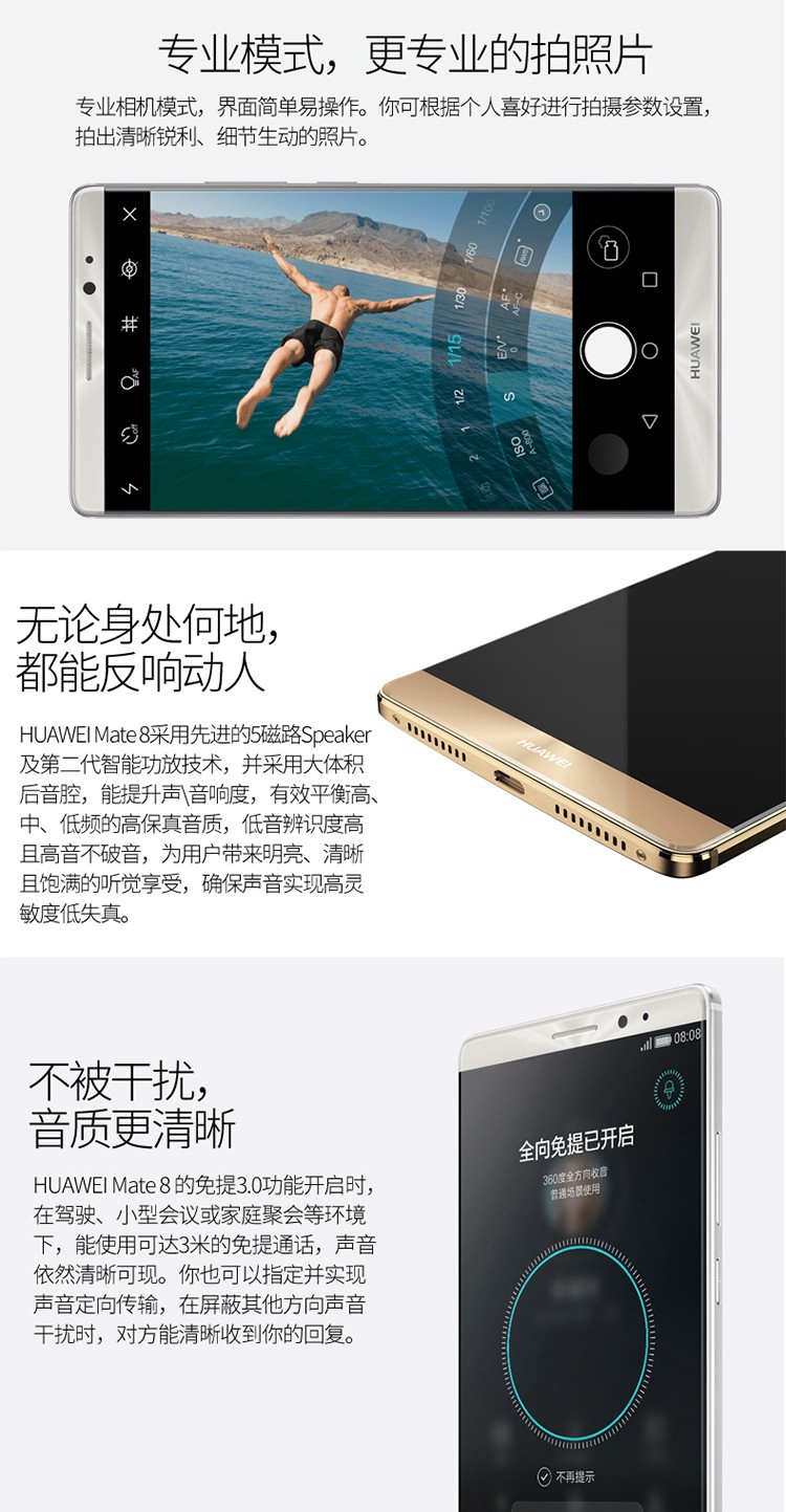 华为 Mate 8(NXT-AL10\/4GB RAM\/全网通)6英寸