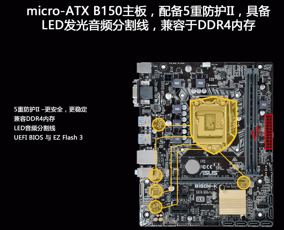 华硕b150m-k【报价_图片_参数_评测】_三人行数码-zol