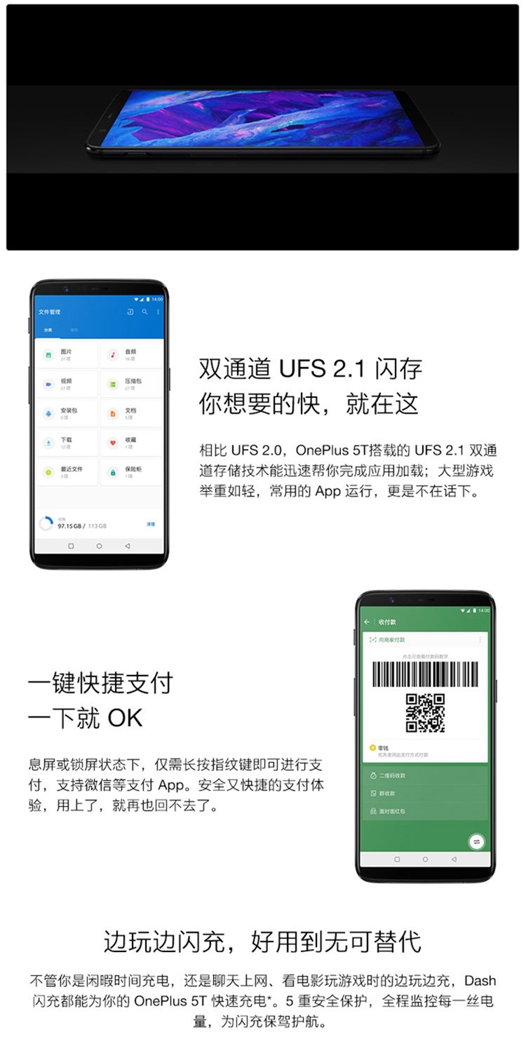 【顺丰包邮】一加 5T 6GB RAM 全网通 安卓旗