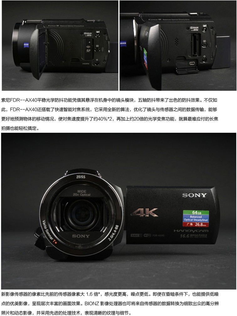 索尼(sony) fdr-ax40 4k 高清数码摄像机(内置64g内存) 黑色