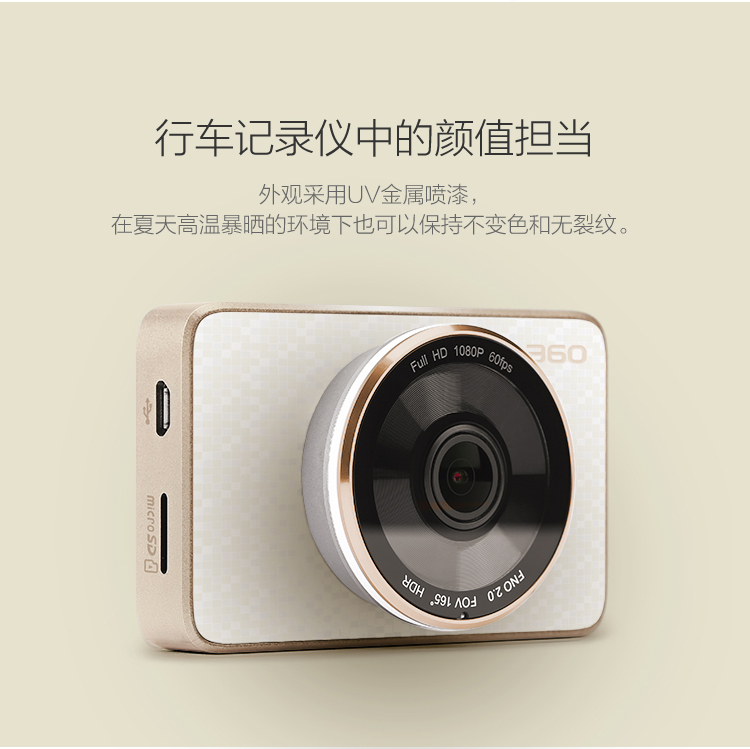 360行车记录仪二代好吗_360jike版像素对比苹果6s好_360与奇虎360