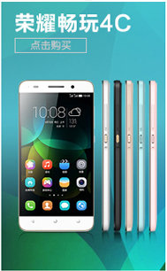 【顺丰包邮】华为麦芒4(RIO-AL00)全网通4G手