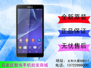 【索尼专卖】国行 索尼 Z3仅售2799!