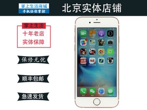 【双.11特价3673元】苹果 iPhone 6S(港行\/双4