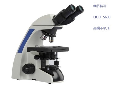 LIOO S600高性能生物显微镜 光学显微镜、医