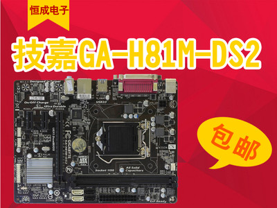 技嘉ga-h81m-ds2全固态h81台式机电脑主板