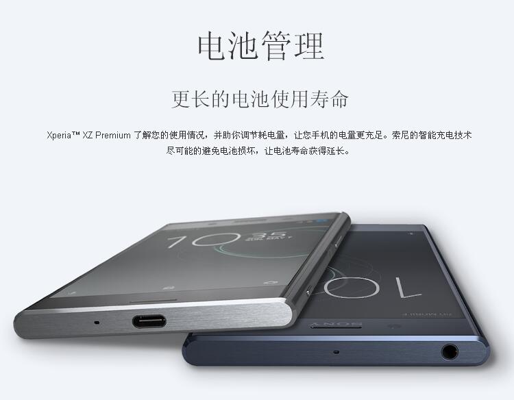 云南索尼4K屏幕 Xperia XZP 特价3780元