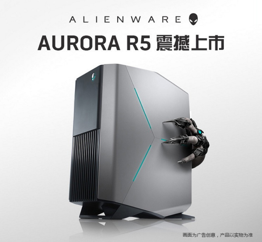 外星人alienware aurorar5-r1708游戏台式电脑主机热卖